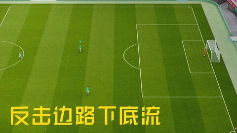  雷恩快速反击战术打穿豪门防线